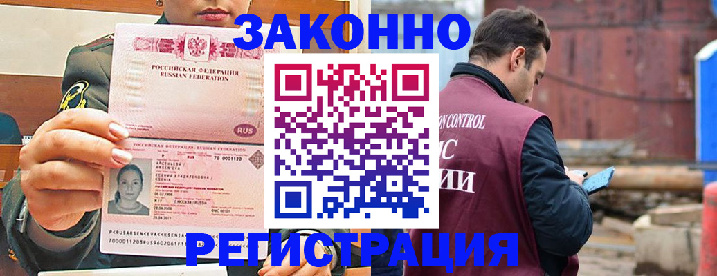 прописка для военкомата в Меленках