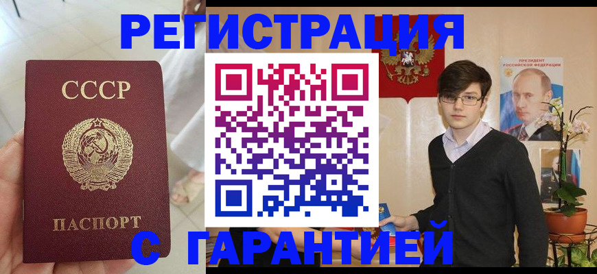 временная регистрация поиск в Меленках