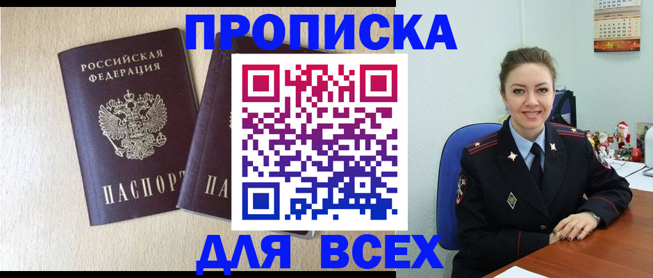 миграционный учет в Меленках